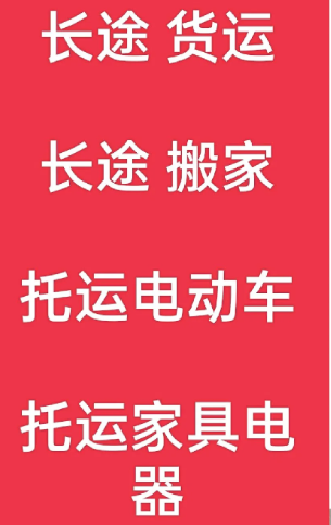 湖州到西昌搬家公司-湖州到西昌长途搬家公司