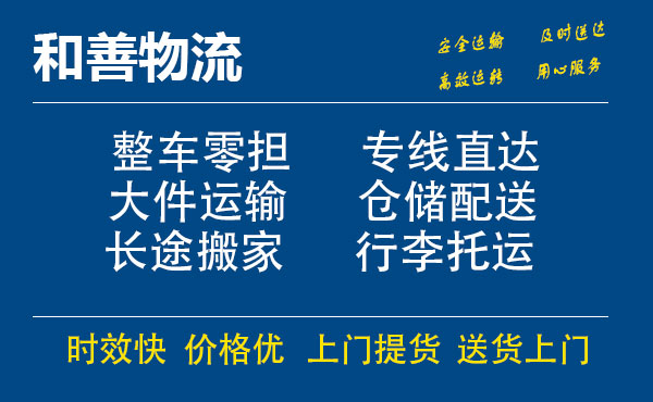 西昌电瓶车托运常熟到西昌搬家物流公司电瓶车行李空调运输-专线直达